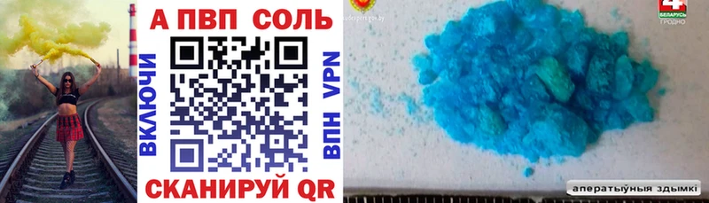 Альфа ПВП кристаллы  наркота  Анива 