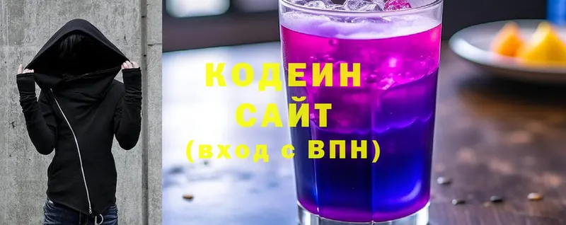 Кодеиновый сироп Lean Purple Drank  хочу наркоту  Анива 