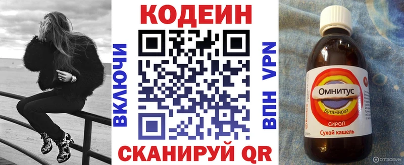 kraken ТОР  Анива  Кодеин Purple Drank 