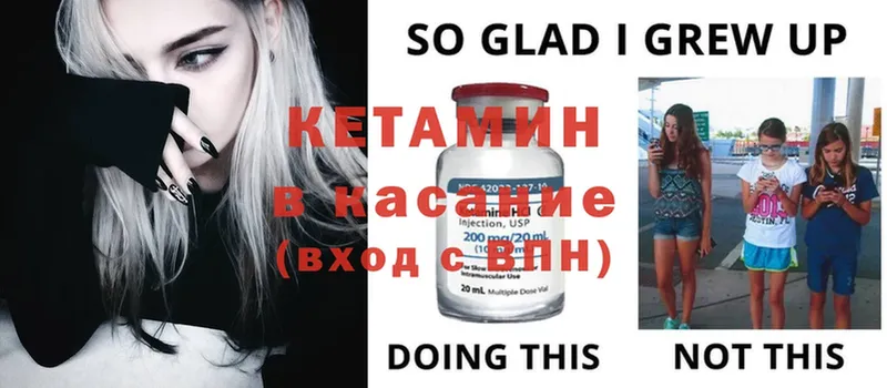 кракен зеркало  Анива  КЕТАМИН ketamine 