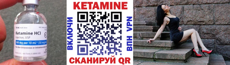 КЕТАМИН VHQ  Анива 