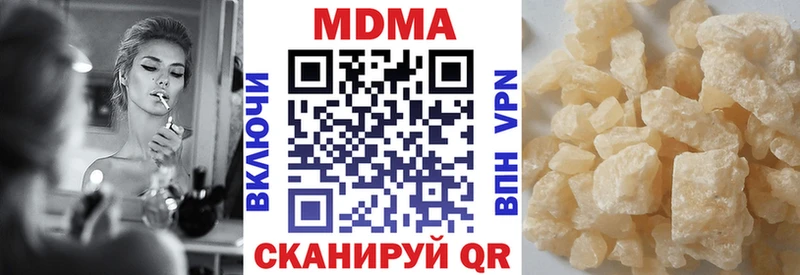 MDMA кристаллы Анива