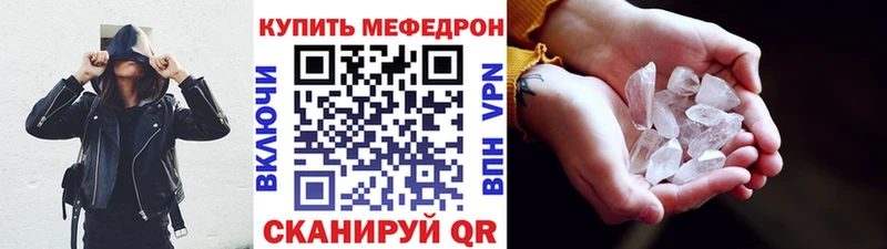 Мефедрон mephedrone  Анива 